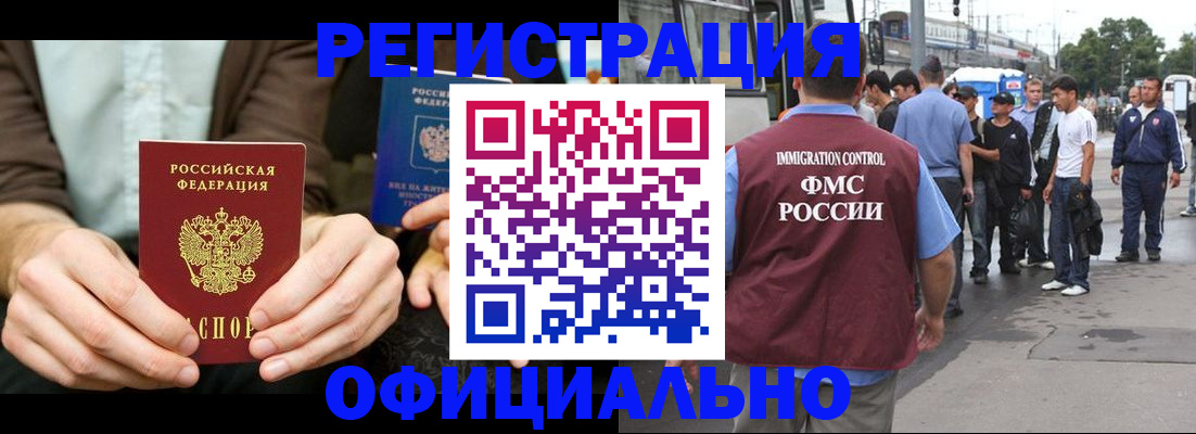 прописка иностранных граждан в Сельцо