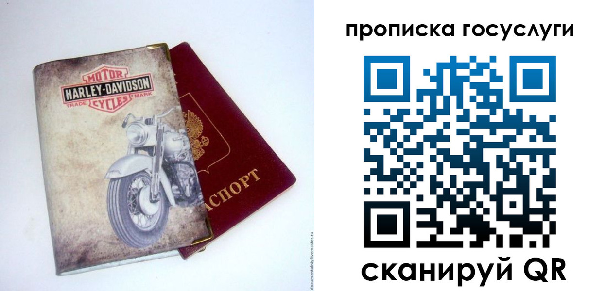 прописка для работы в Сельцо