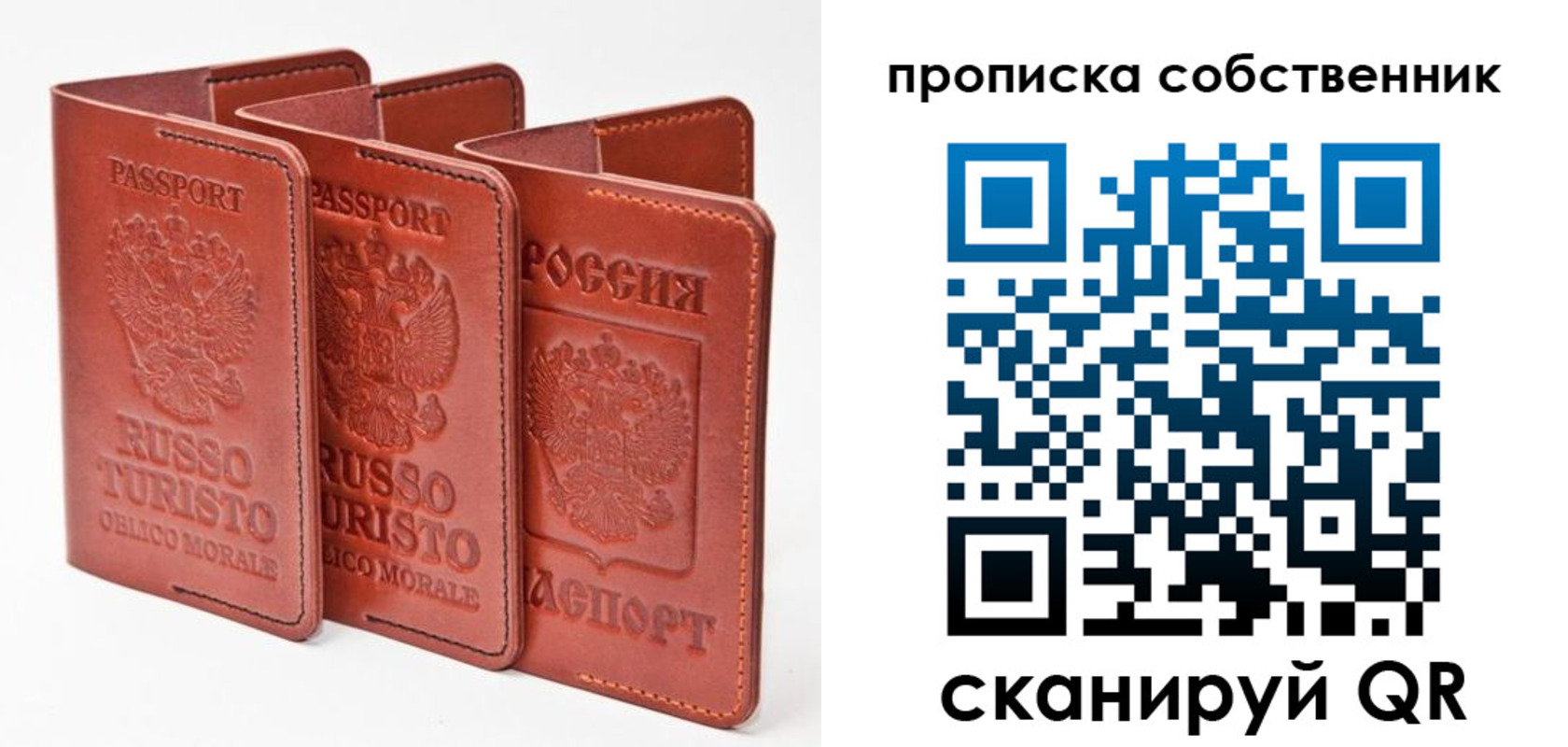 временная регистрация купить в Сельцо