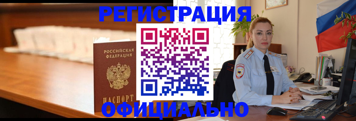 регистрация в Сельцо