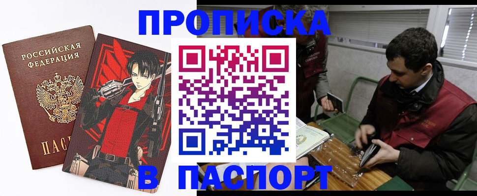 временная регистрация в квартире в Сельцо