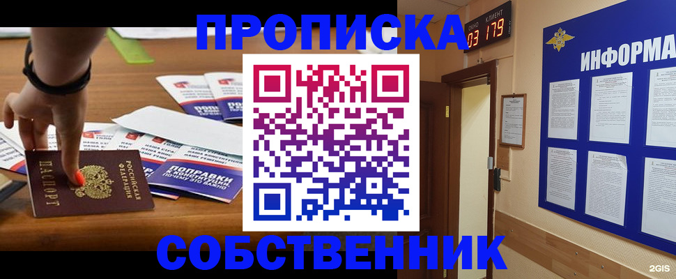 миграционный учет в Сельцо
