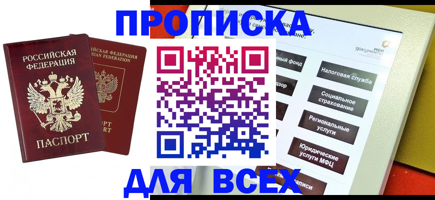 временная регистрация собственник в Сельцо