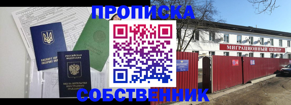 где прописаться в Сельцо