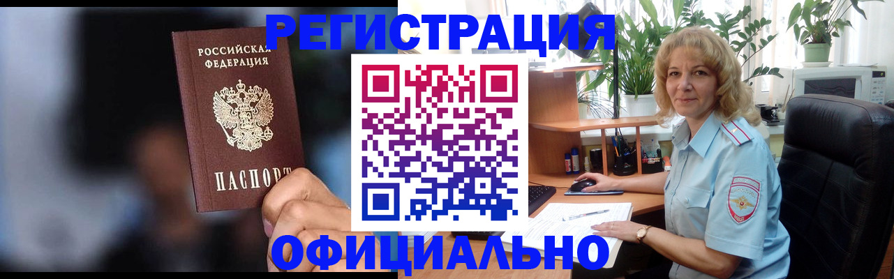 прописка ребенка в Сельцо