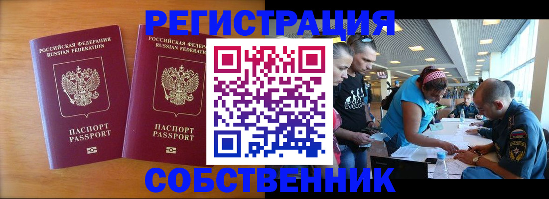 прописка для кредита в Сельцо