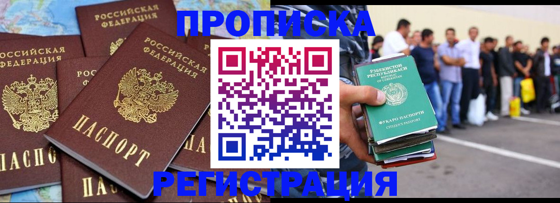 временная регистрация недорого в Сельцо
