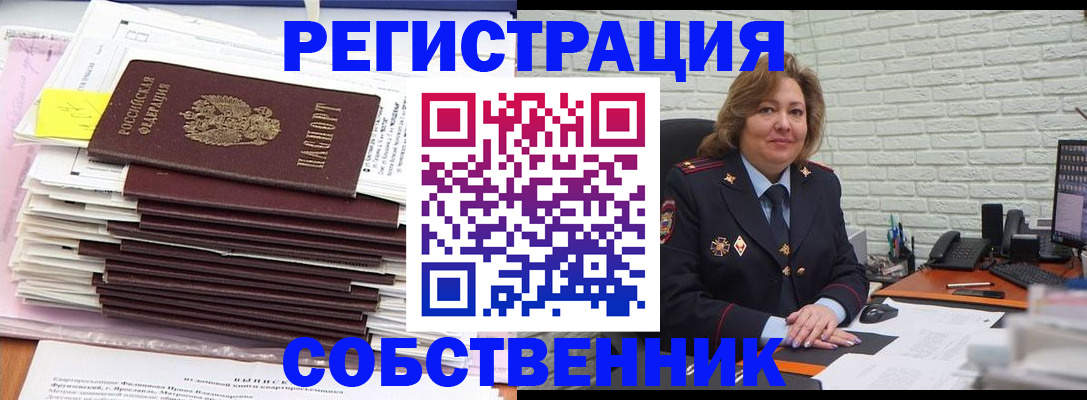 прописка ребенка в Сельцо
