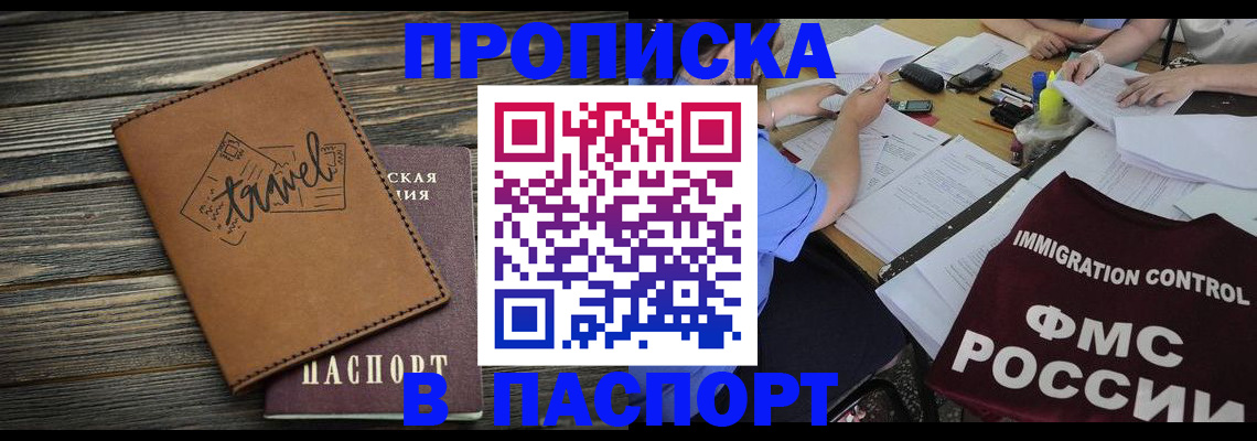 регистрация в Сельцо