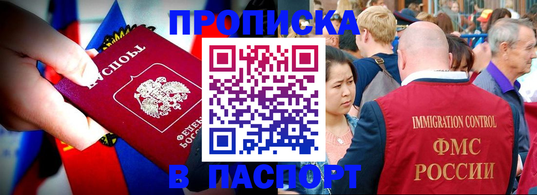 временная регистрация в Сельцо