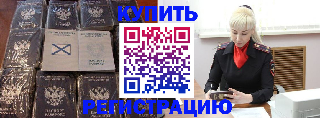регистрация для школы в Сельцо
