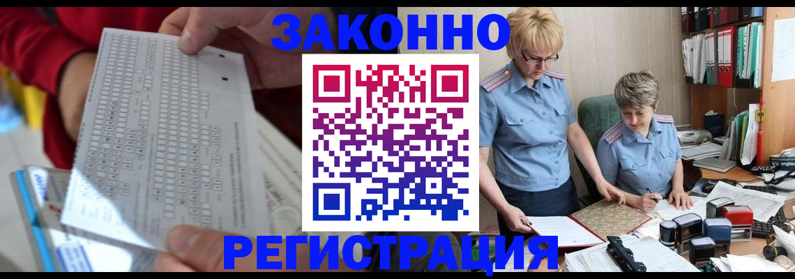 прописка ребенка в Сельцо